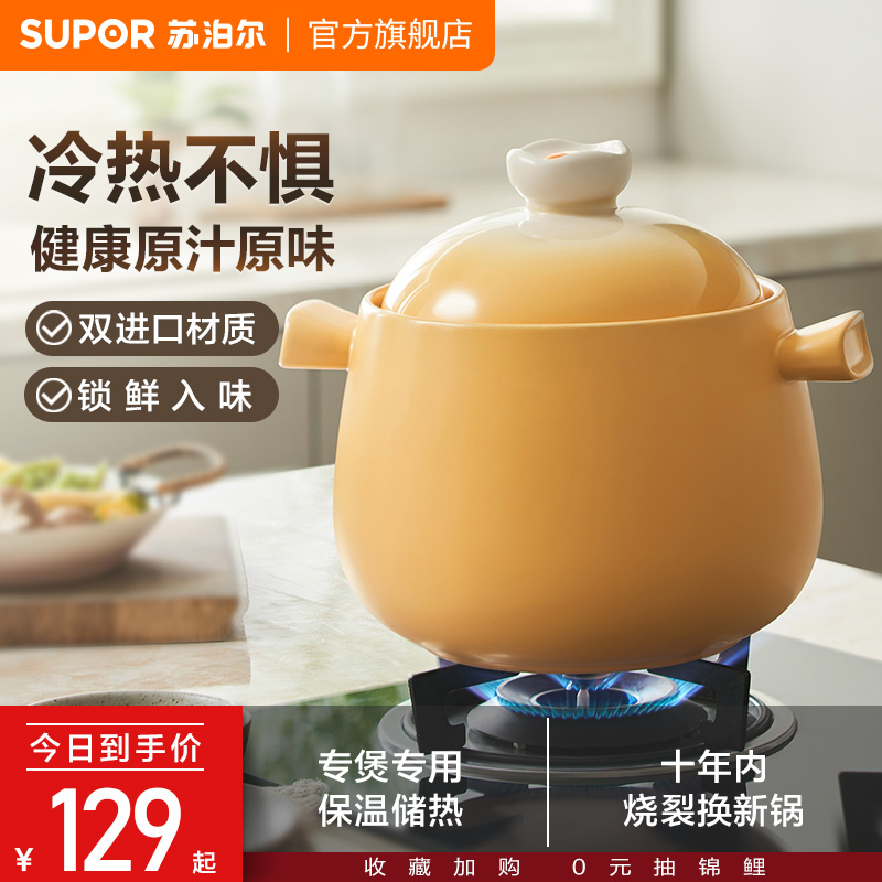 苏泊尔砂锅石锅炖锅家用陶瓷煲燃气煲仔饭煲汤炖汤耐高温干烧不裂