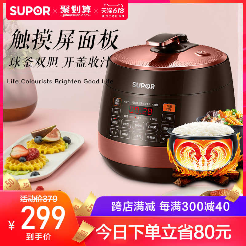 苏泊尔电压力锅5L家用多功能饭煲大容量电高压锅3-4正品5-6人