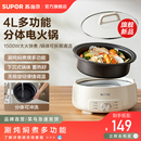 苏泊尔电火锅家用电煮锅多功能宿舍小电锅分体式 电炒锅 电热一体式