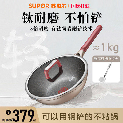 苏泊尔轻量有钛不怕铲不粘炒锅