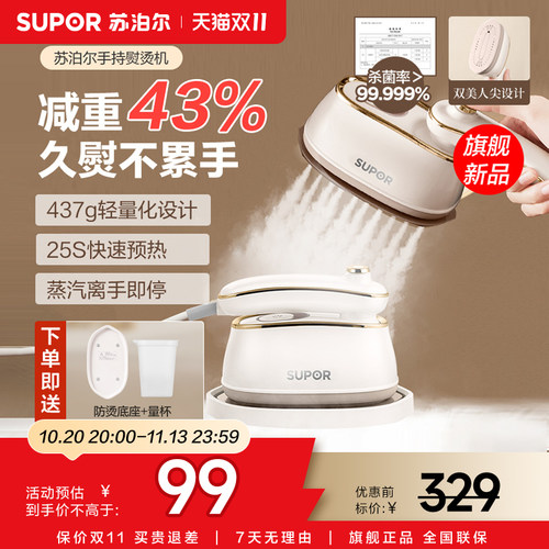 苏泊尔家用手持小型大蒸汽熨烫机