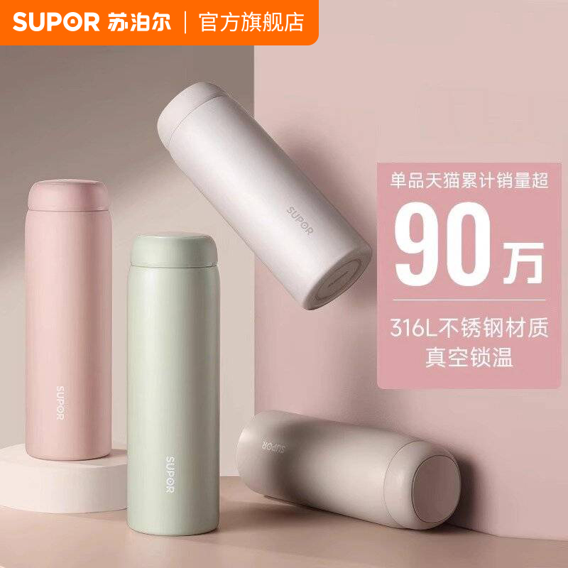 保温杯苏泊尔女生316L不锈钢