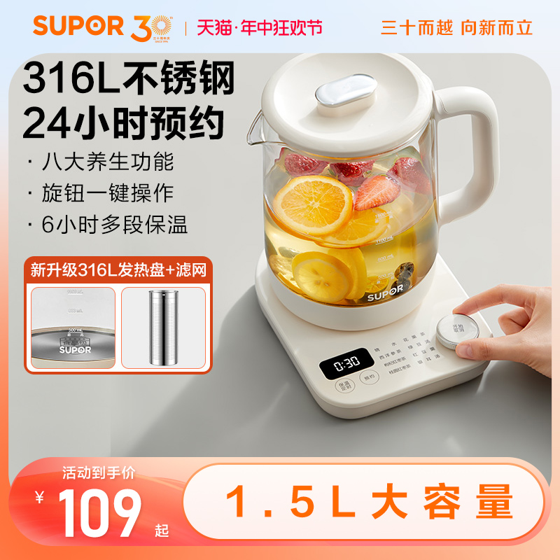 苏泊尔养生壶316L不锈钢新品1.5L