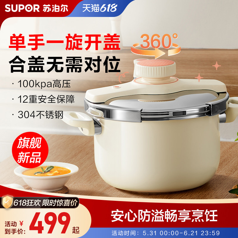 苏泊尔不锈钢高压锅家用燃气电磁炉通用悦旋压力锅小型正品防爆