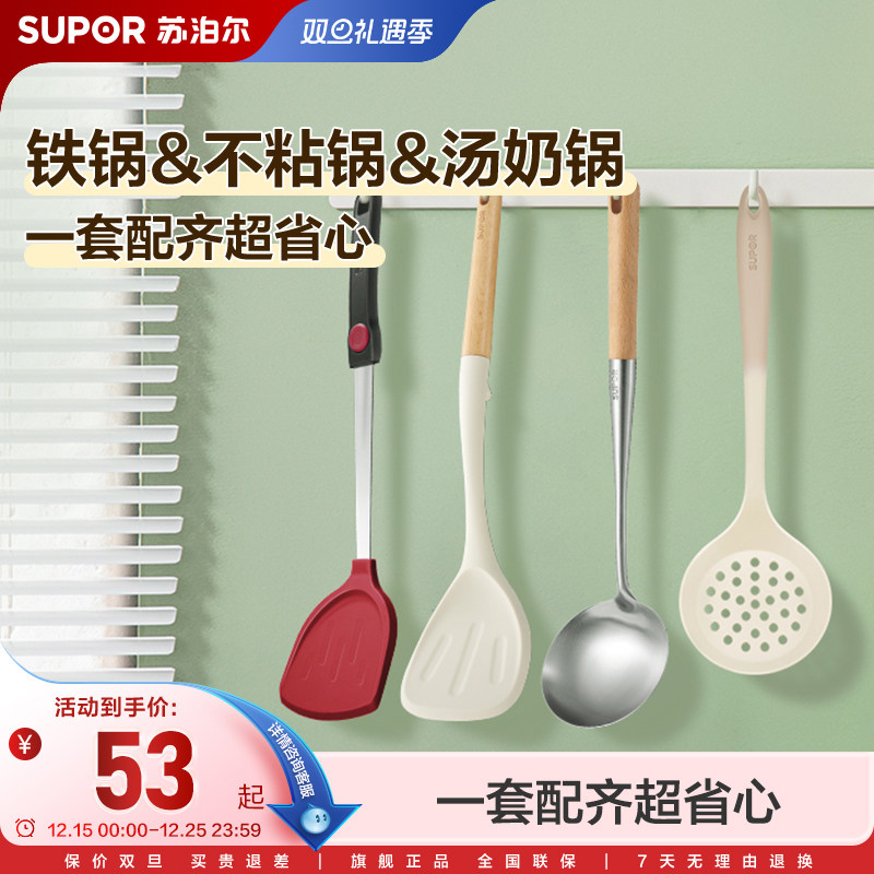 苏泊尔全套铲勺套装两件套三件套铲勺汤勺漏勺家用厨房全套套装