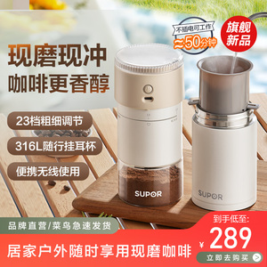 苏泊尔咖啡豆研磨机电动磨豆机家用小型磨粉机便携式自动研磨机器