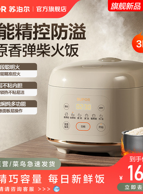 苏泊尔电饭煲家用3L多功能不粘内胆可拆洗内盖智能自动保温煮饭锅