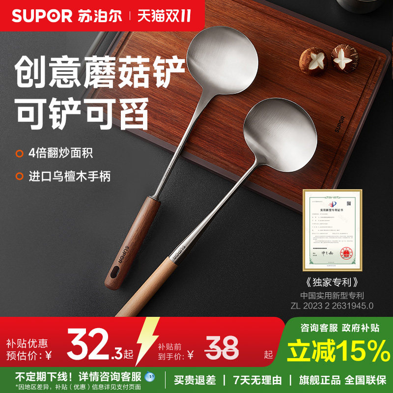 苏泊尔316L不锈钢食品级锅铲炒勺家用炒菜勺乌檀木铁锅勺不粘炒勺
