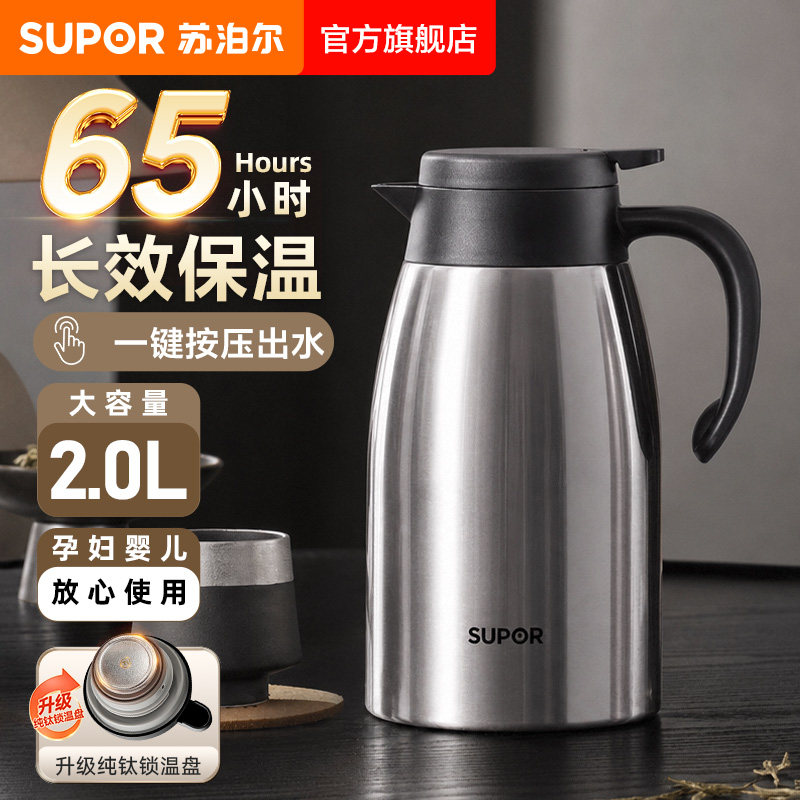 苏泊尔保温壶家用保温瓶暖水壶大容量316L不锈钢热水瓶热水壶正品
