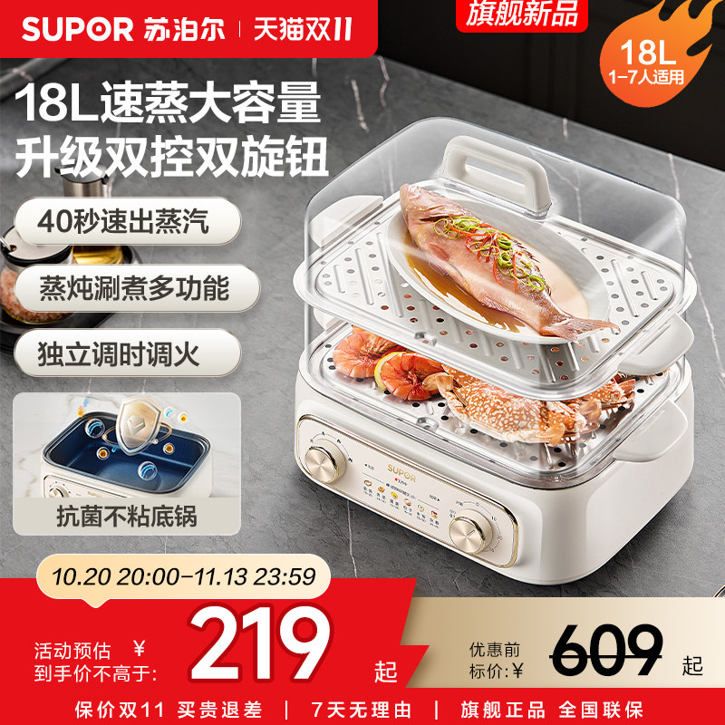 苏泊尔电蒸锅多功能家用三层早餐机多层蒸锅煮锅炖锅不锈钢蒸笼蒸