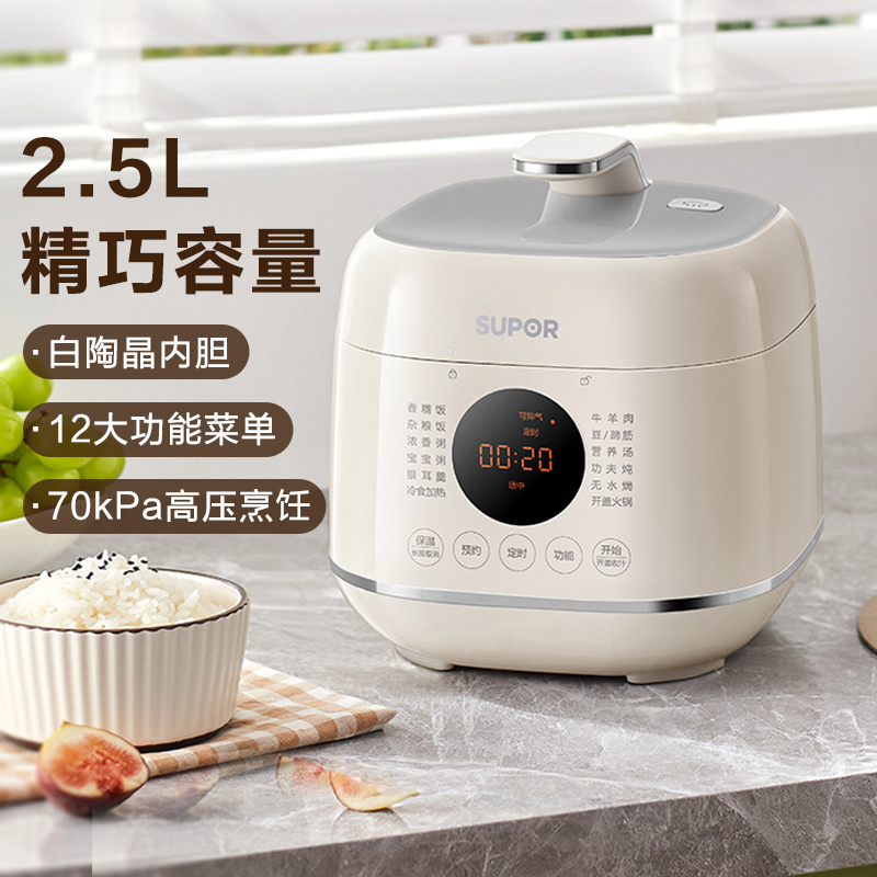 SUPOR苏泊尔白陶晶内胆2.5L