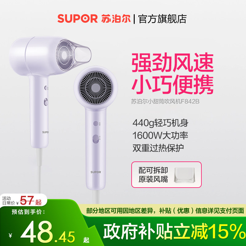 【新品】2025苏泊尔吹风机家用负离子护发大风力速干吹风机大功率