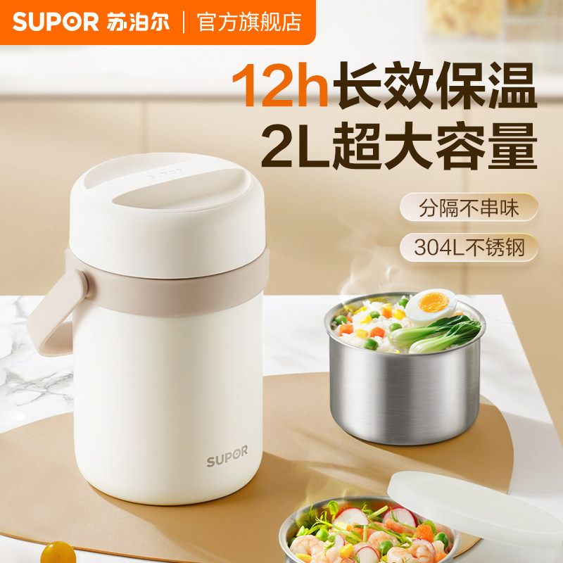 苏泊尔超长保温饭盒上班族2025新款大容量商用手提便携餐盒便当盒
