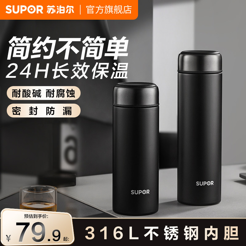 苏泊尔保温杯男款大容量水杯便携车载专用泡茶杯定制杯子礼物礼盒,餐饮具,保冷/保温杯,淘宝优惠券,粉丝福利购,淘宝优惠卷