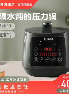 苏泊尔球釜电压力锅家用智能预约饭煲3L小型煮饭锅多功能电高压锅