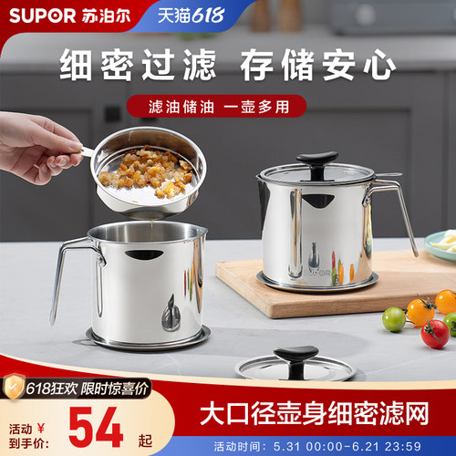 苏泊尔滤油壶不锈钢家用滤油神器