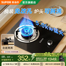 苏泊尔煤气灶单灶MBD01家用燃气灶液化气嵌入式 天然气单灶台