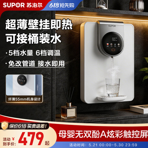苏泊尔桶吸家用管线机