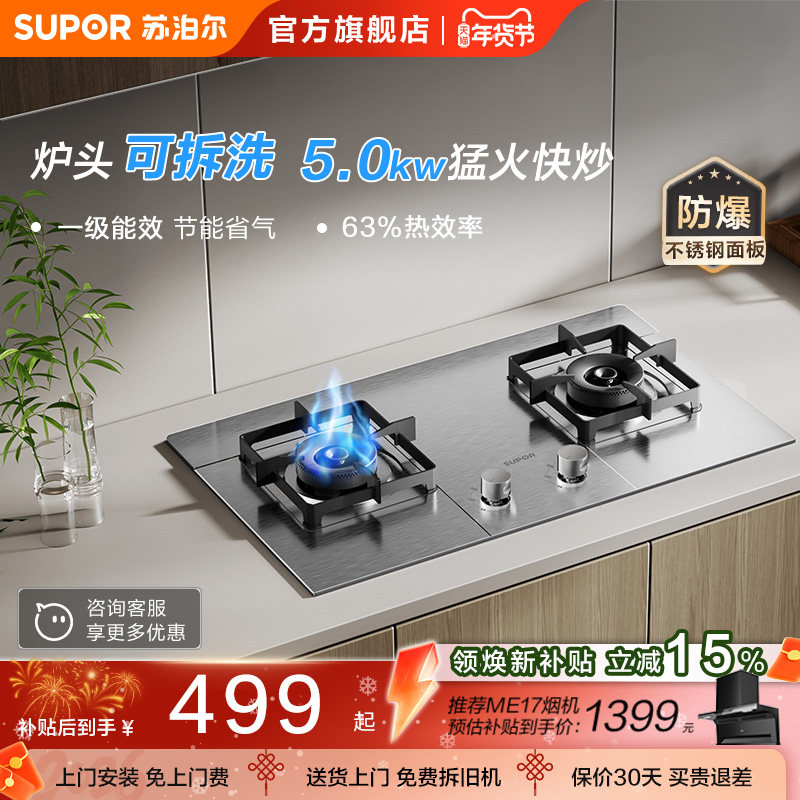 �ղ���ȼ����MS29S���������Ƕ���ͻ�˫¯��̨ʽ����ȻҺ����474.1Ԫ(����������88VIP 95��)