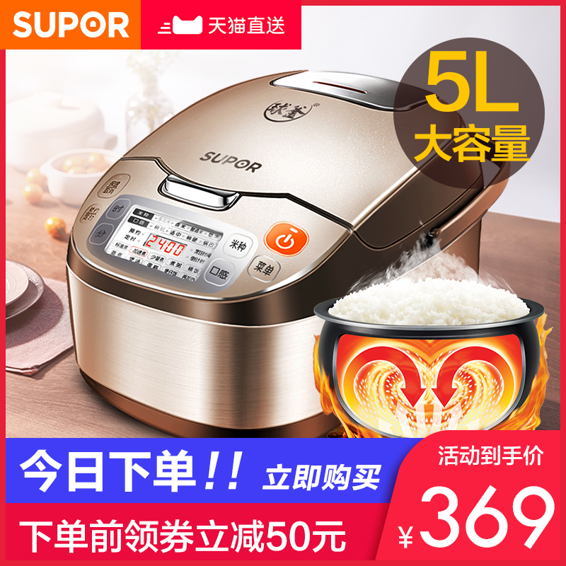 ËÕ²´¶û50FC832µç·¹ìÒÖÇÄÜÇò¸ªµç·¹¹ø¼ÒÓôóÈÝÁ¿ÕýÆ·5ÈË-6ÈË