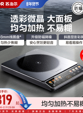 苏泊尔电磁炉大功率2200W家用电磁炉爆炒炒菜智能节能电磁灶