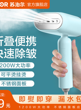 苏泊尔手持挂烫机电熨斗宿舍便携熨烫机家用蒸汽小型手持熨斗70AX