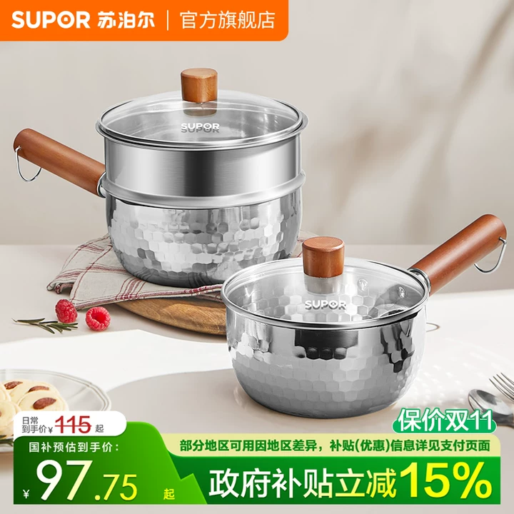 苏泊尔日式0涂层雪平锅加厚不锈钢家用一人食小奶锅辅食锅泡面锅