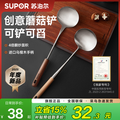 苏泊尔316L不锈钢食品级不锈钢铲