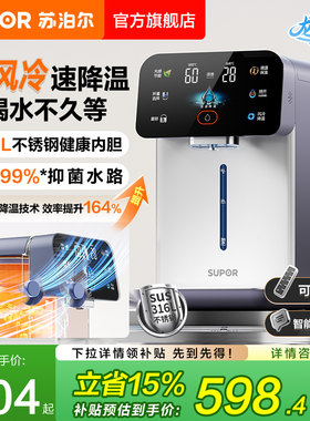 苏泊尔电热水瓶风冷可拆洗316L不锈钢内胆饮水机抑菌智能电热水壶