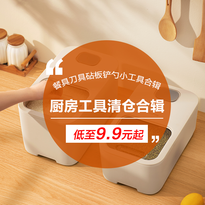 苏泊尔刀具砧板餐具小工具