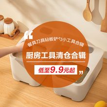 【直播间清仓秒杀】 厨房工具 9.9元起选购 小工具合辑