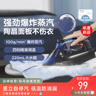 苏泊尔电熨斗家用手持小型蒸汽烫衣服熨烫机裁缝店303A 2025新款