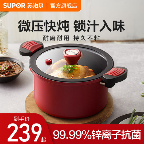 苏泊尔汤锅抗菌炖煮锅磁炉通用