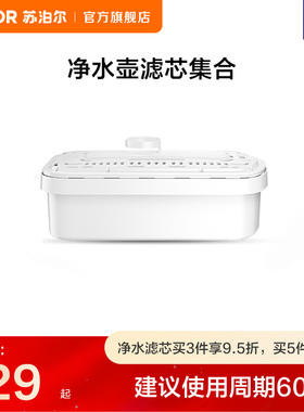 苏泊尔净水壶UF01过滤壶过滤器便携净水杯滤芯 1芯装/4芯装