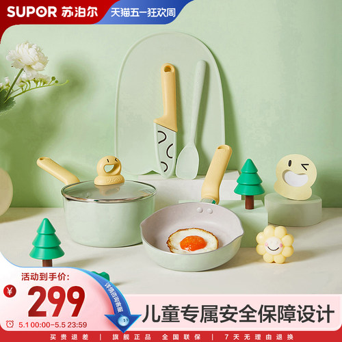 苏泊尔厨具套装奶锅煎锅蒸煮一体
