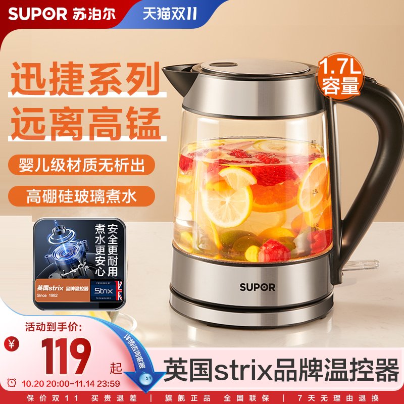 苏泊尔电热水壶1.7L家用高硼硅玻璃烧水壶开水壶大容量自动断电