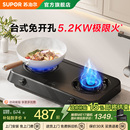 苏泊尔MT01燃气灶台式 灶家用双灶天然气灶液化气灶猛火煤气炉灶具