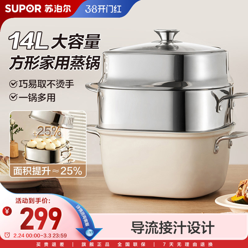 苏泊尔蒸锅家用304不锈钢加厚多层蒸鱼馒头包子电磁炉煤气灶通用