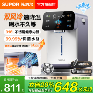 苏泊尔电热水瓶风冷可拆洗316L不锈钢内胆饮水机抑菌智能电热水壶