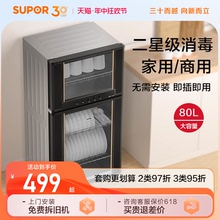 苏泊尔消毒柜L05家用小型厨房立式消毒碗柜台式商用高温消毒置物