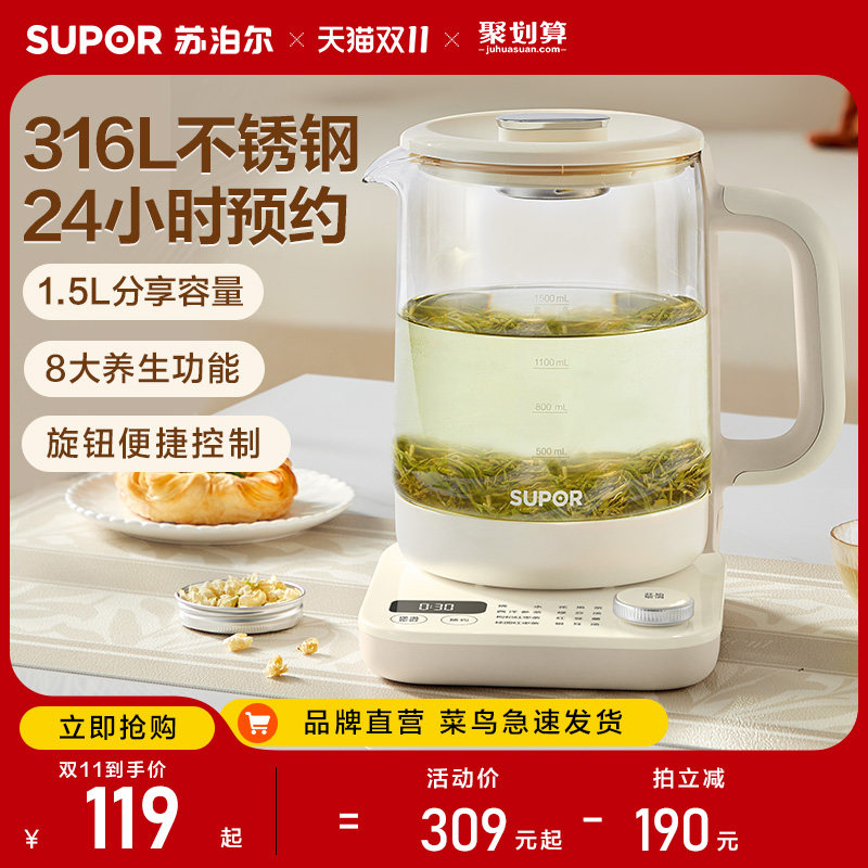 【新品】苏泊尔养生壶家用多功能花茶壶煮茶器办公室316L不锈钢高性价比高么？