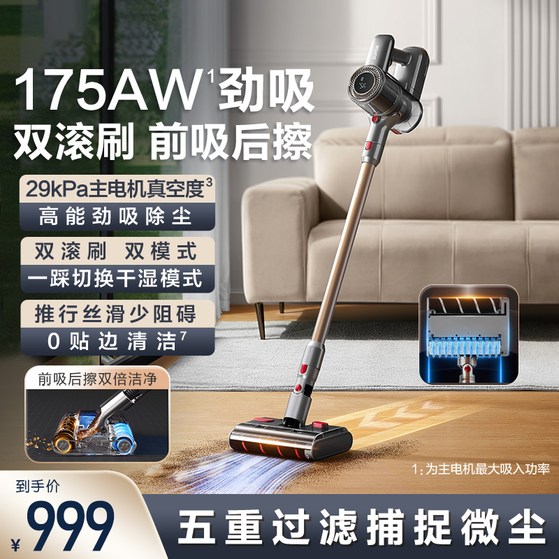 苏泊尔大吸力无线手持吸拖一体机