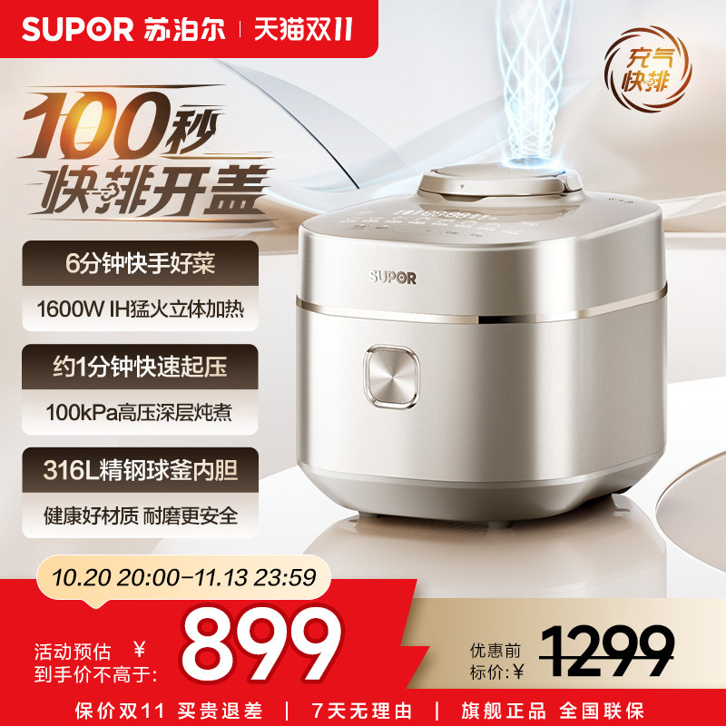 苏泊尔快排100电压力锅家用3L多功能智能饭煲双球釜大容量高压锅