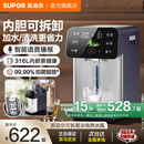 苏泊尔电热水瓶家用可拆洗316L不锈钢内胆大容量抑菌智能电热水壶
