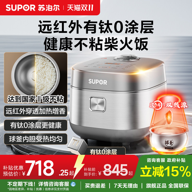 苏泊尔316L不锈钢有钛0涂层球釜电饭煲IH智能加热多功能4升不粘锅