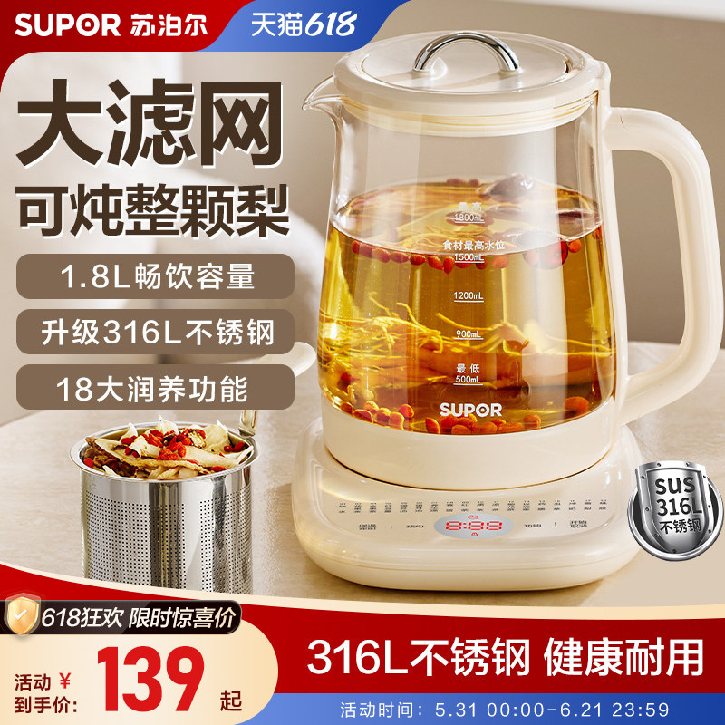 苏泊尔养生壶家用多功能烧水壶大容量煮茶壶316L不锈钢煮蛋花茶壶
