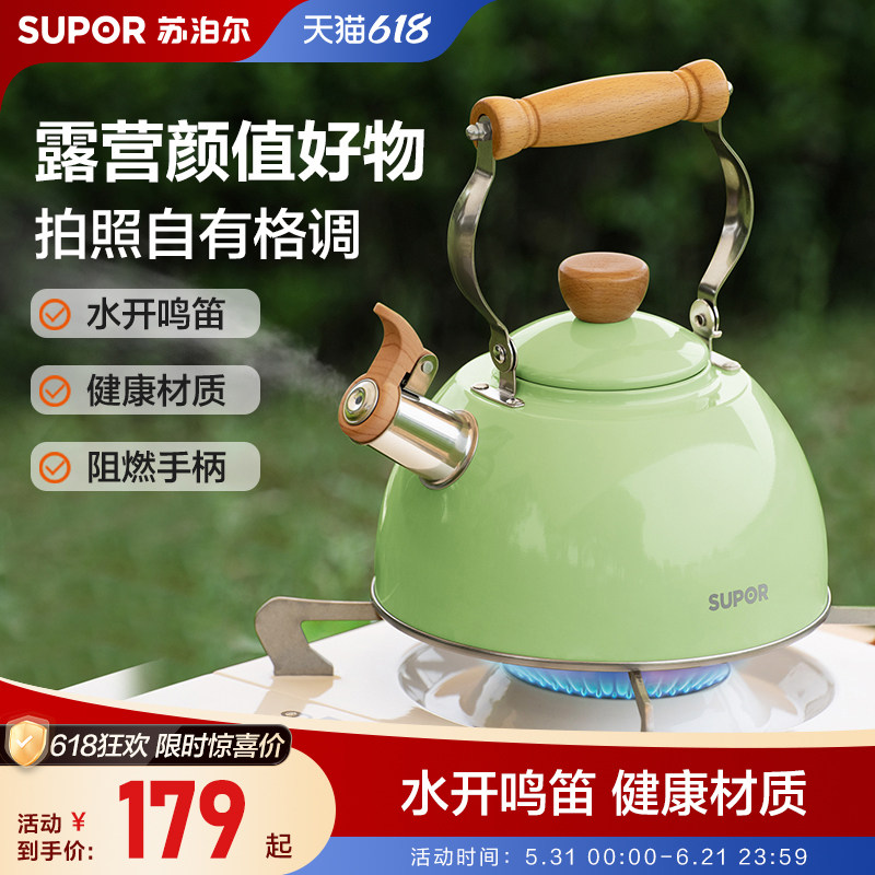 苏泊尔烧水壶家用304不锈钢大容量磁炉通用加厚鸣笛热开水壶
