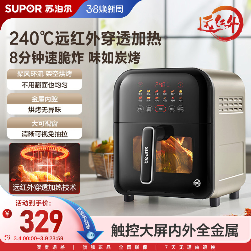 苏泊尔远红外空气炸锅6L大容量智能电炸锅新品家用多功能免翻面