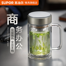 苏泊尔双层玻璃杯泡茶杯带把手男士办公室泡茶大容量杯子家用茶杯