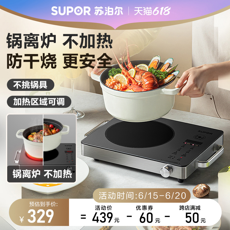 苏泊尔电陶炉家用爆炒多功能电磁炉一体大功率小型煮茶炉防干烧